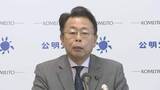 「「早期合流に応える準備と決意ある」　公明・西田幹事長　中道との早期合流を示唆」の画像1