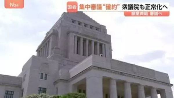 衆議院もようやく正常化へ 高市総理出席の集中審議“確約”で　与党側は「皇室典範改正案」審議を最優先したい考え