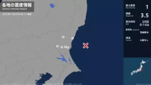 茨城県で最大震度1の地震　茨城県・水戸市、日立市、笠間市、常陸大宮市