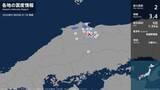「鳥取県で最大震度2の地震　鳥取県・鳥取南部町、日南町」の画像1