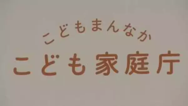 「医療従事者と患者との間で性的トラブルあった」15.5%　医療機関での性被害 初の実態調査　こども家庭庁