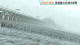 「強風で関東地方の交通機関に乱れ 通行止め・運転を見合わせなどGWの観光に影響… 停電や屋根吹き飛ぶ被害も」の画像1