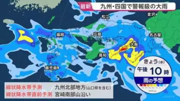 【警報級の大雨】九州・四国で大雨災害の危険度高まるおそれ　ダブル台風7号・8号の進路は【予報士解説】