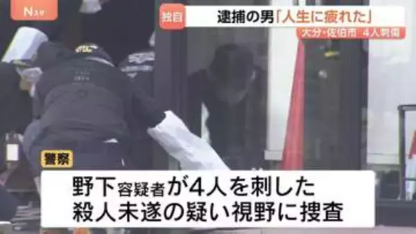 【独自】「人生に疲れた」男女4人刺傷で逮捕の男　TSUTAYA駐車場周辺で刃物　大分・佐伯市