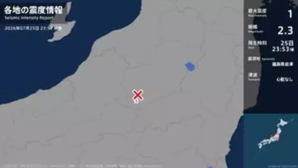福島県で最大震度1の地震　福島県・檜枝岐村