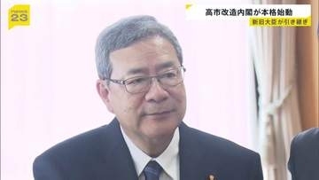 高市改造内閣が本格始動　新旧大臣が引き継ぎ　臨時国会では“消費税減税”の関連法案を審議の見通し