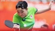 張本美和が逆転勝ちで準決勝進出！中国の王芸迪に2ゲームを先取されるも4ゲームを連取【卓球WTTチャイナスマッシュ】