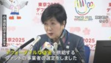 相場より2割ほど安い家賃の「アフォーダブル住宅」 東京都が子育て世帯に供給へ　来年度以降に約300戸