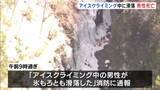 「アイスクライミング中に滑落、崩れた氷の下敷きになり男性死亡　岐阜・下呂市」の画像1