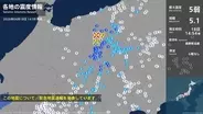長野県で最大震度5弱の強い地震　長野県・長野市、大町市
