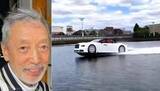 「【 テリー伊藤 】 「ロールスロイスやボンドカーも顔負け」　クルマ型ウォータークラフトに大興奮　「最高に派手で人気者になること間違いなし!!」」の画像1
