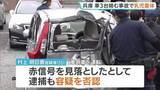「兵庫県三田市の交差点で車3台絡む事故　生後8か月の男の子が意識不明の重体　赤信号見落としたとして55歳女を逮捕」の画像1