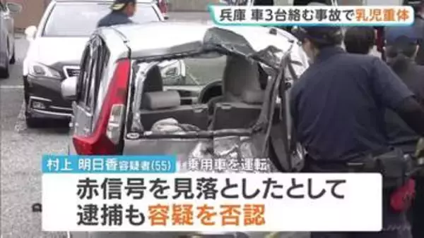兵庫県三田市の交差点で車3台絡む事故　生後8か月の男の子が意識不明の重体　赤信号見落としたとして55歳女を逮捕