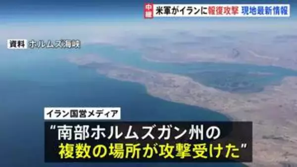 【現地から記者中継】アメリカによる攻撃受け、イランで戦闘再開への懸念広がる　アラグチ外相は報復攻撃を示唆