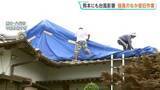「「長期化しないよう祈るばかり」熊本地震から10日 被災地に台風13号の影響　八代市でもブルーシートが飛ばないよう急ピッチで対策進める」の画像1