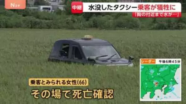 「浸水で車から出られない」水没したタクシーで乗客犠牲 千葉・佐倉市　“落雷で地響きも聞こえた”という住民も【千葉県で記録的な大雨】