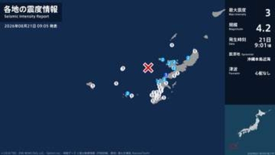 沖縄県で最大震度3の地震　沖縄県・恩納村