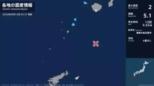 鹿児島県で最大震度2の地震　鹿児島県・鹿児島十島村、屋久島町