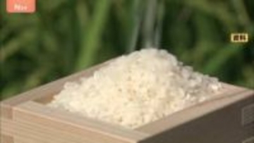コメの食味ランキング　「特A」ランクが4銘柄増加　記録的猛暑で「暑さに強い米」の評価が高まる　東北・九州の銘柄など上位へ