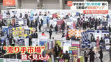 「就活・今年も超“売り手市場”→初任給40万・35万にUPでも「それだけでは足りない…」企業の採用難は続くか」の画像1