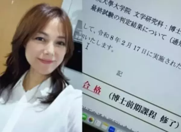 【相川七瀬】國學院大學大学院の修士試験合格を報告「良くこの2年　圧倒されながらも　逃げ出さずに耐えたなと我ながらに思います」
