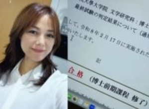 【相川七瀬】國學院大學大学院の修士試験合格を報告「良くこの2年　圧倒されながらも　逃げ出さずに耐えたなと我ながらに思います」