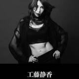 「【 工藤静香 】　ニューアルバム「リリースさせていただきます！」　ＳＮＳ投稿に反響　「ジャケ写凄くカッコいい♥」「最高に最強」」の画像1