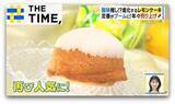 「“まるで羊かん”や“究極に酸っぱい”進化系も…「レモンケーキ」再ブームなぜ？【THE TIME,】」の画像1