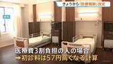 「診療報酬きょう改定 医療機関で働く人の賃上げや物価高に対応　医療費3割負担の場合は初診料57円アップ　診療科名に「睡眠障害」使用可能も　厚生労働省」の画像1