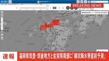 【速報】線状降水帯直前予測　福岡県筑豊・筑後地方と佐賀県南部に発表
