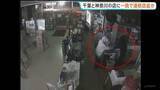 「千葉県と神奈川県の店舗から一夜にしてスマホなど立て続けに盗んだか　20歳男を逮捕　トクリュウの犯行とみて捜査」の画像1