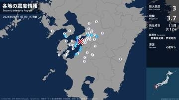 熊本県で最大震度3の地震　熊本県・上天草市