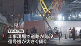 「「1階は水浸し･･･」埼玉・東京で記録的大雨　車の水没など相次ぐ　都内では道路陥没で信号倒れる　浅草の商店街で床が浮き上がる被害も」の画像1