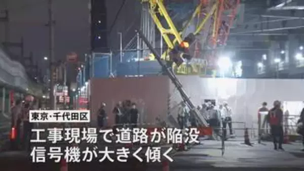 「1階は水浸し･･･」埼玉・東京で記録的大雨　車の水没など相次ぐ　都内では道路陥没で信号倒れる　浅草の商店街で床が浮き上がる被害も