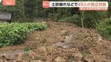 「土砂崩れなどで3地区49人が孤立　富山・氷見市　記録的大雨　ドローン使って生活必需品届ける　孤立状態解消のめど立たず」の画像1