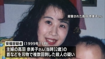 26年前の名古屋主婦殺害事件 69歳女が出頭 殺人容疑で逮捕 女は“被害者の夫の同級生”