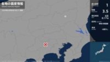 栃木県で最大震度1の地震　栃木県・宇都宮市