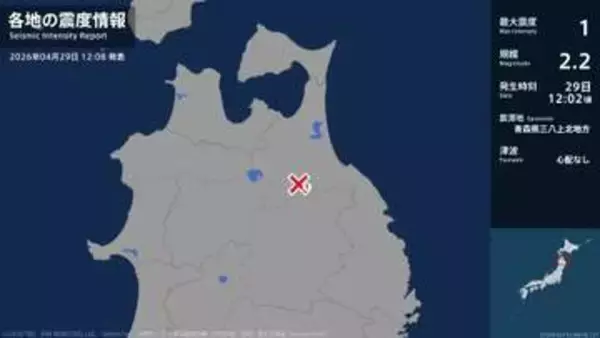 青森県で最大震度1の地震　青森県・三戸町