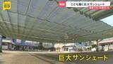 「【全国初の酷暑日】愛知・岐阜の3地点で40℃…22日は関東でも酷暑日おそれ　危険な暑さで「外遊び」試行錯誤…こども園は“秘密兵器”を導入【news23】」の画像1