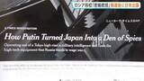 「日本で“密輸統括”のロシア軍将校 ニューヨーク・タイムズの報道後に出国　ウクライナ侵攻に必要なハイテク機器調達に重要な役割」の画像1