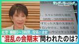 「「睡眠0～3時間」投稿の波紋　家事と資料読みに追われ…高市総理“国会出席”時間は？「高市カラー」の法案成立も…“混乱の会期末”問われたのは?【サンデーモーニング】」の画像1