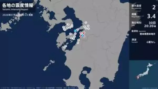 熊本県で最大震度2の地震　熊本県・八代市、上天草市