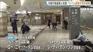 ベトナム国籍の男女2人逮捕　今年6月の大阪・天王寺の地下街での強盗殺人未遂事件