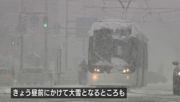 富山県内、きょう昼前にかけて大雪になる見込み　午後6時までの予想降雪量は平野部20センチ・山間部50センチ