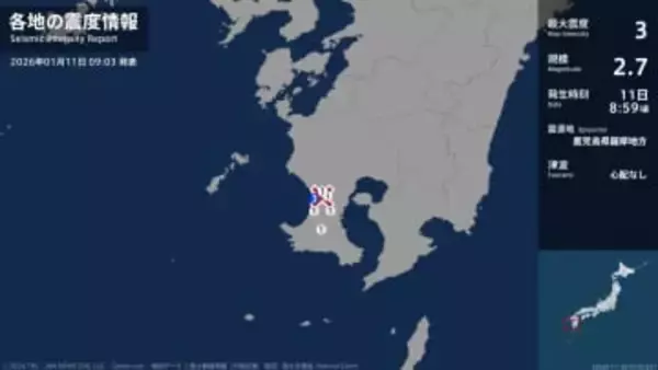 鹿児島県で最大震度3の地震　鹿児島県・日置市