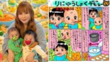 【 中川翔子 】　双子の「離乳食デビュー」　絵日記で報告　対照的な反応に「一生の思い出」と感動