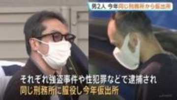 逮捕の2人同じ刑務所から仮出所　横浜市で女性が襲われた強盗傷害事件　都内で相次ぐ強盗傷害事件との関連調べる　神奈川県警