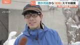 「旭山動物園職員の男 数か月前から｢絞殺｣｢焼却炉 時間｣などスマホで検索　以前から犯行を計画か　妻殺害の疑いで送検」の画像1