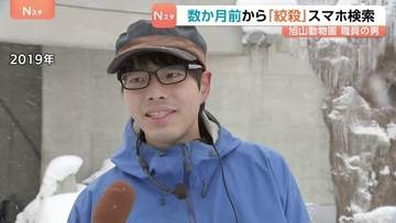 旭山動物園職員の男 数か月前から｢絞殺｣｢焼却炉 時間｣などスマホで検索　以前から犯行を計画か　妻殺害の疑いで送検