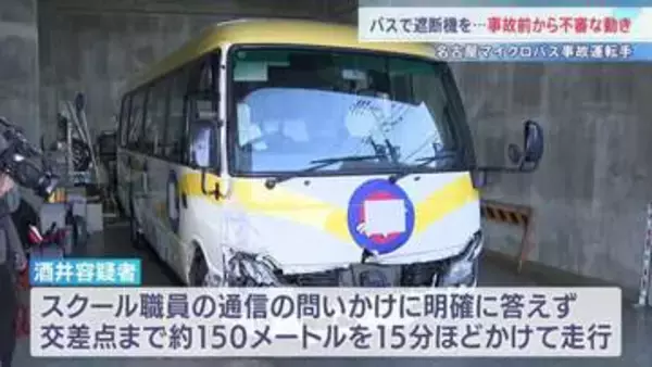 マイクロバスで遮断機が上がる前に踏切内進入か　事故前から不審な動き　名古屋・2人死亡ひき逃げ事故